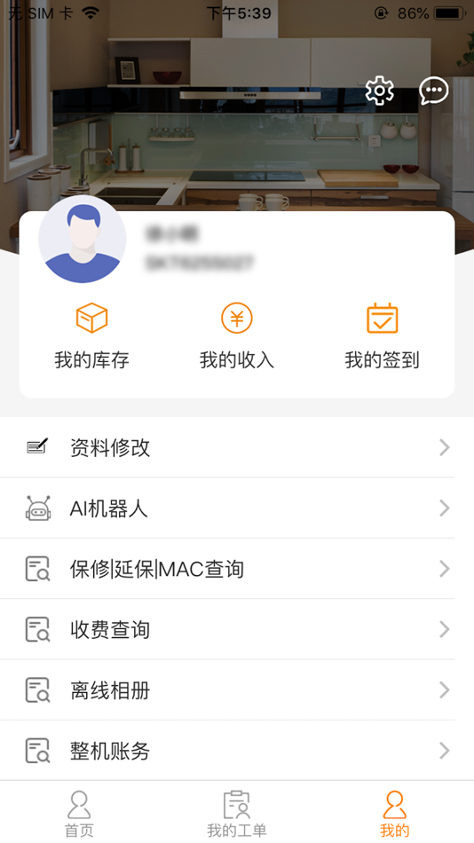 #4. 安时达 (iOS) Podle: Shenzhen Anyserves Electric Appliance Service Co., Ltd.