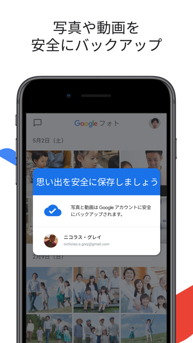 Google フォトスクリーンショット