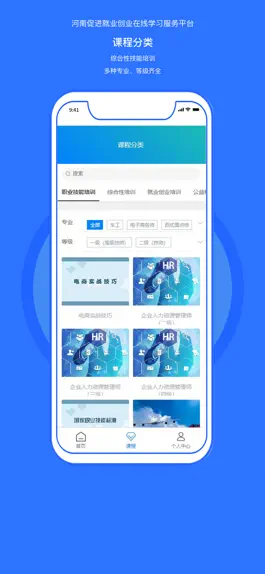 Game screenshot 河南促进 apk