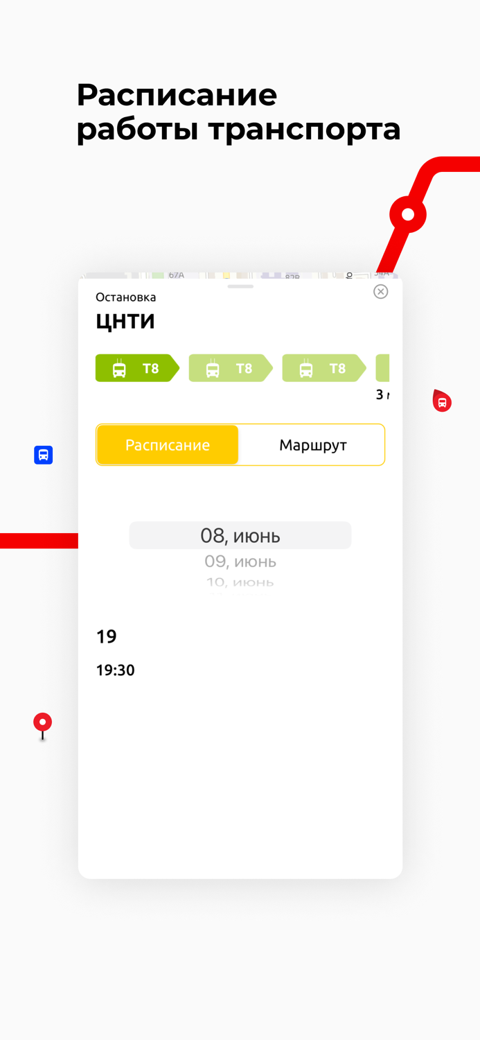 Киров Транспорт