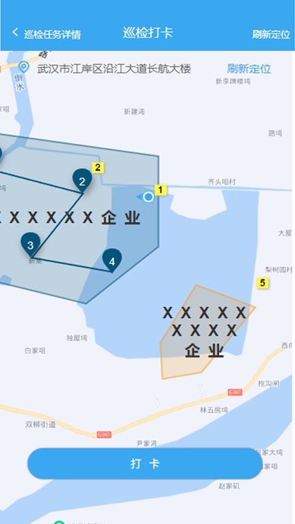 燃气管理信息系统