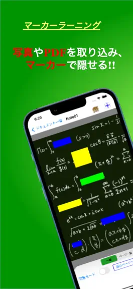 Game screenshot 暗記シートアプリ -手軽に赤シートを使った勉強が試せる mod apk