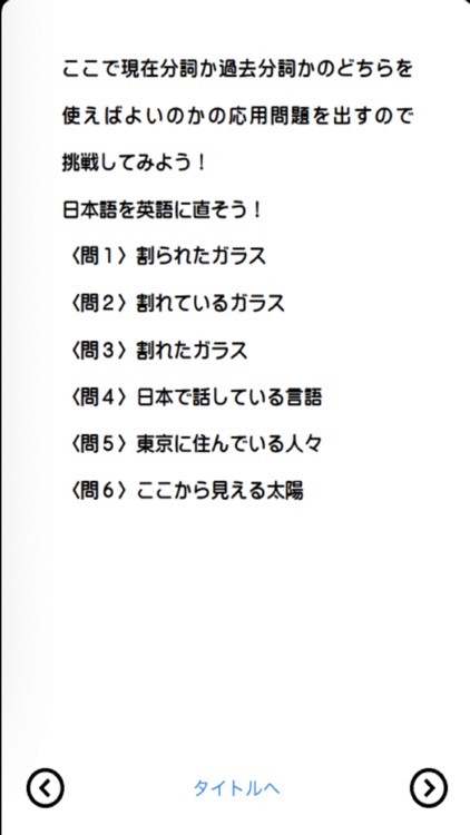 伸びている塾の授業内容（英語中３編）９７ページ screenshot-5