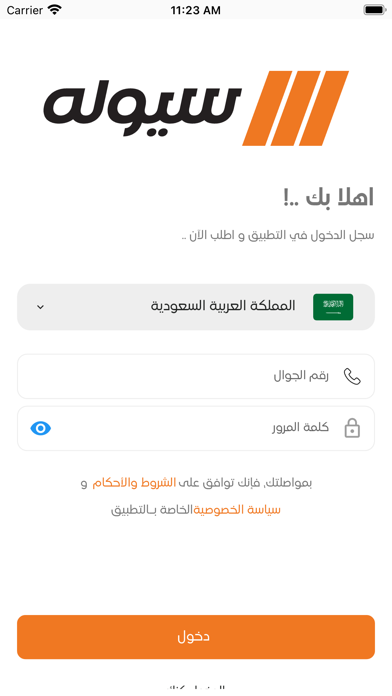 سيولة Screenshot