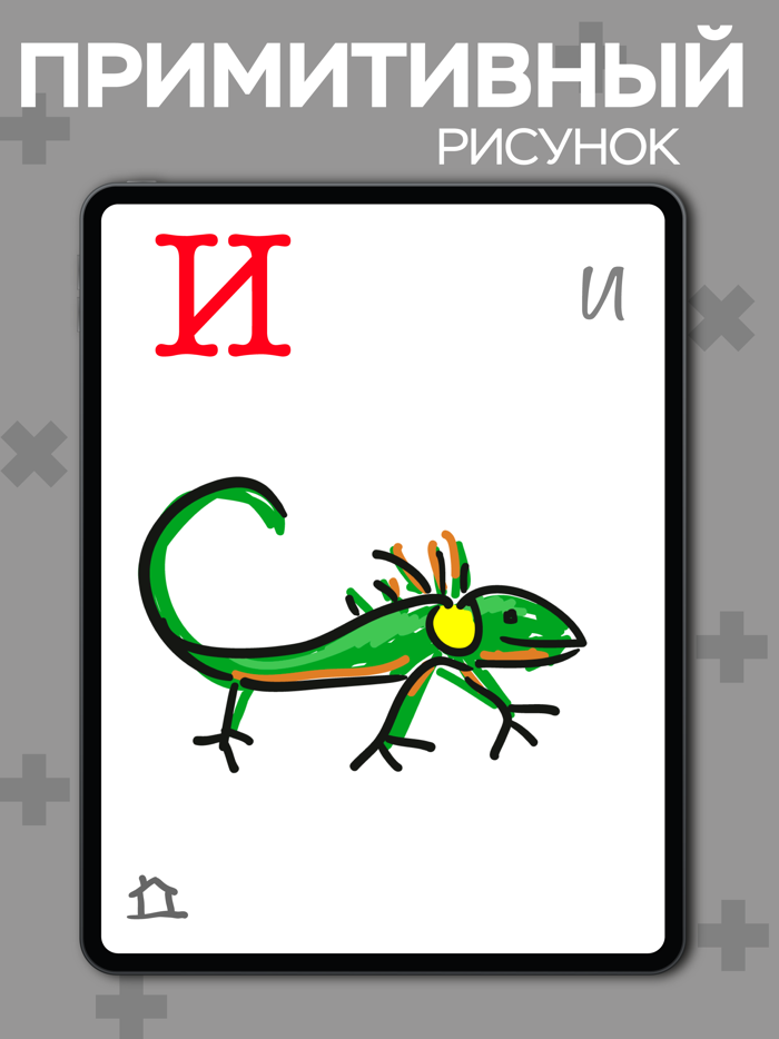 Азбука Самая Большая