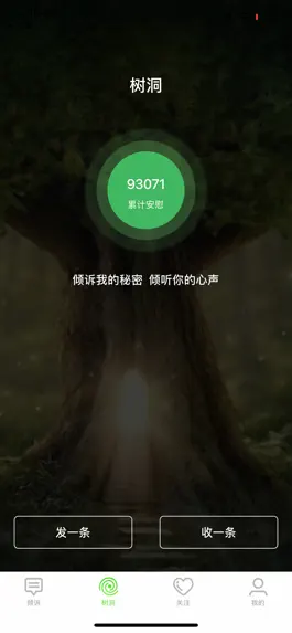 Game screenshot 叔叔不约-陪伴与你,倾听和安慰 mod apk