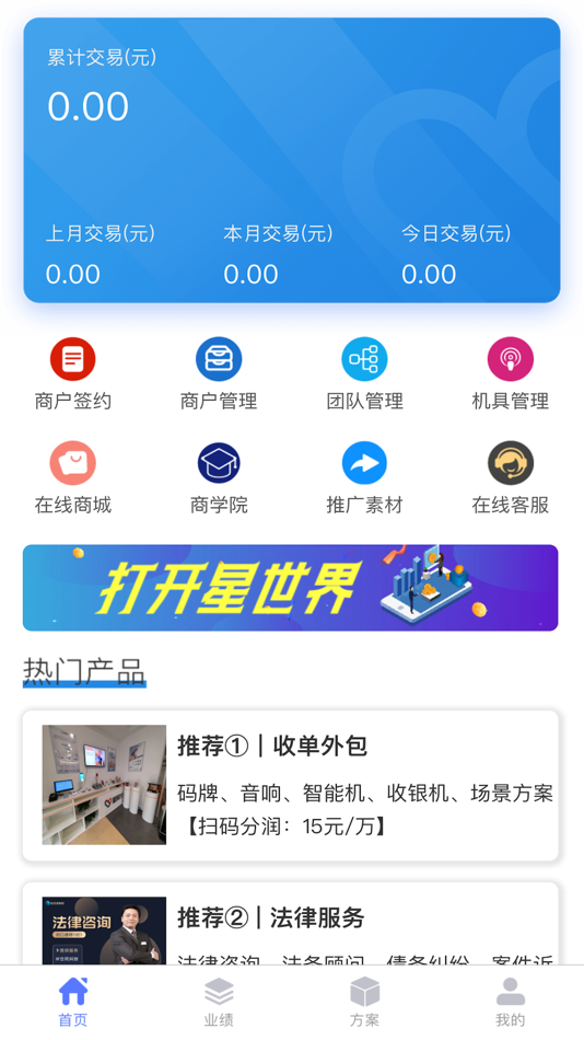 #1. 航伙伴 (iOS) 由: 济南航旅通电子商务有限公司