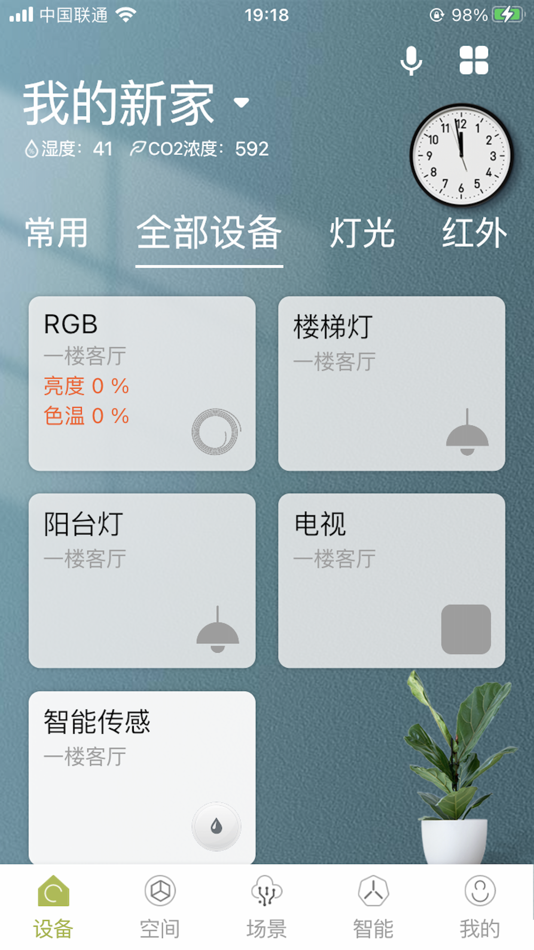 #1. 小道智家 (iOS) De: 文友 李
