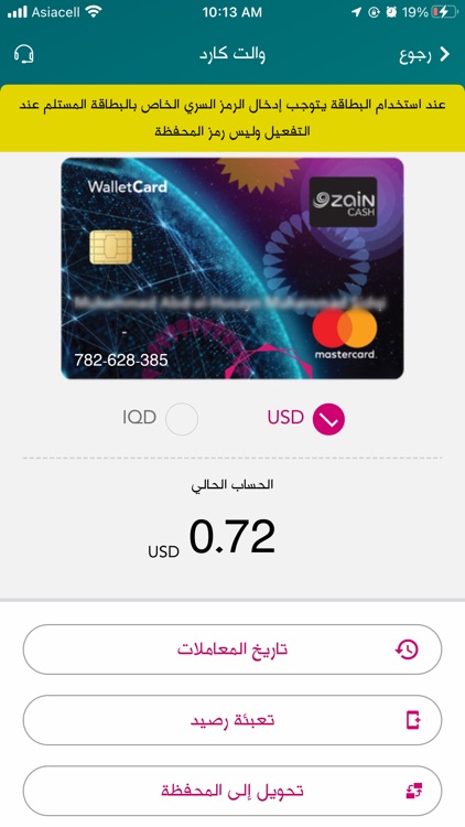 ZainCash Iraq - زين كاش عراق