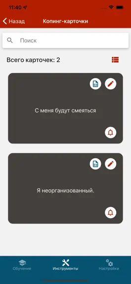 Game screenshot CopingCard - инструменты КПТ apk