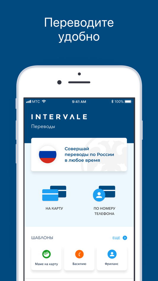 #1. С карты на карту переводы (iOS) 由: Intervale