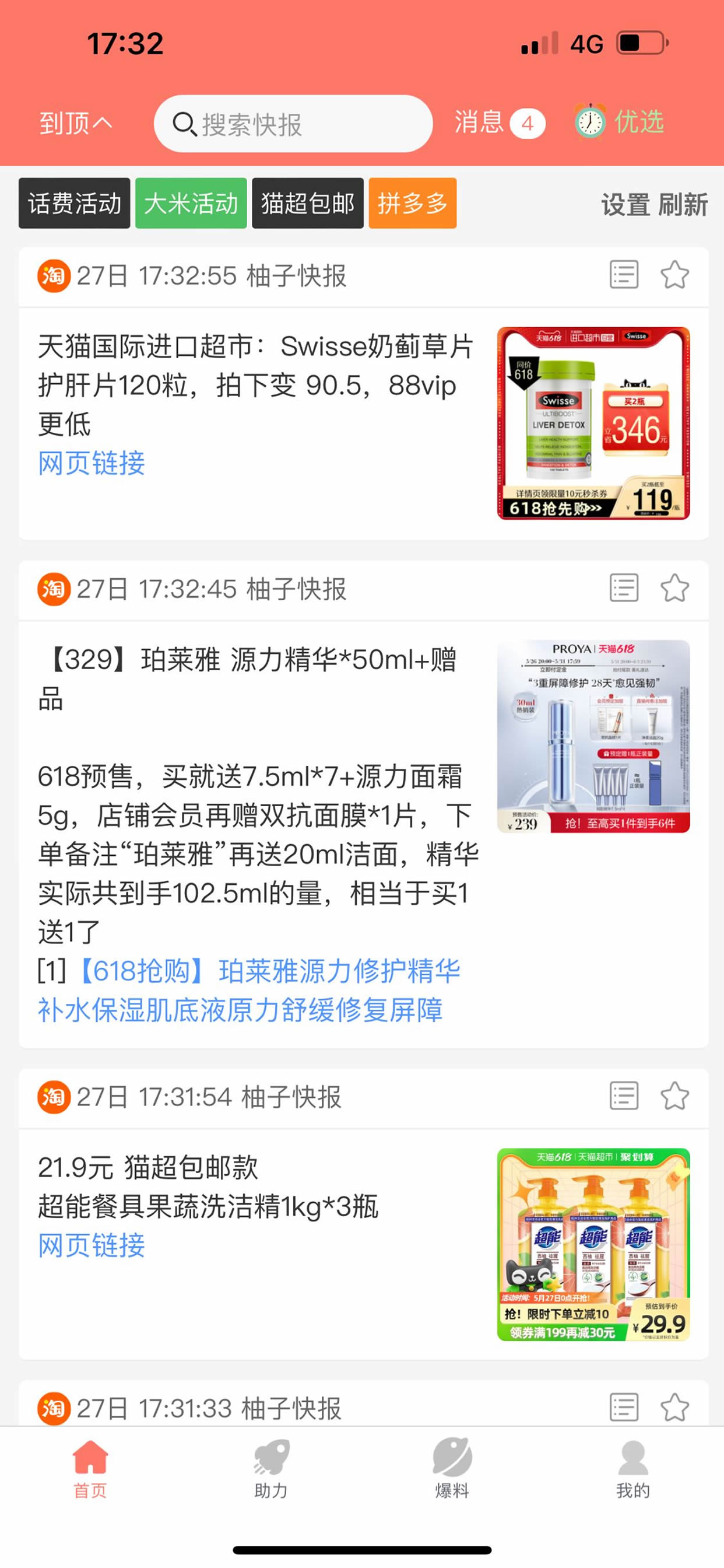 柚子快报