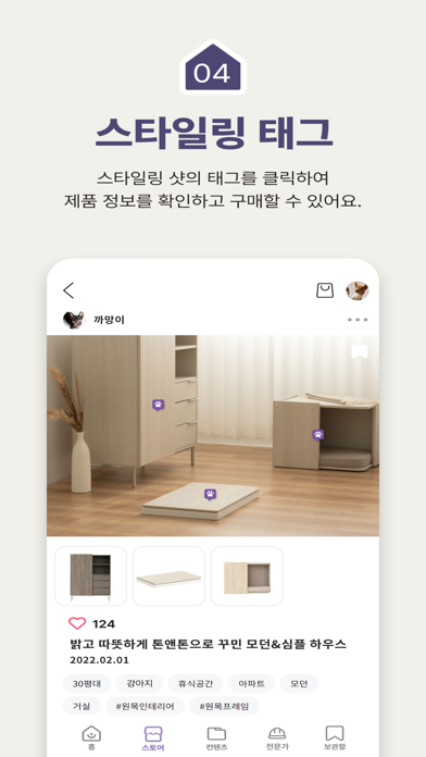 올댓펫 - 반려동물 인테리어의 모든 것 Screenshot