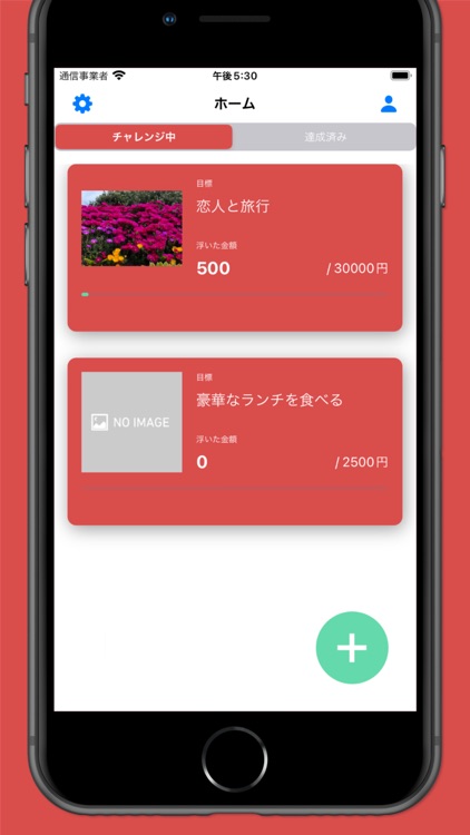 Uita - 節約メモアプリ