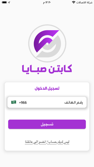 كابتن صبايا Screenshot