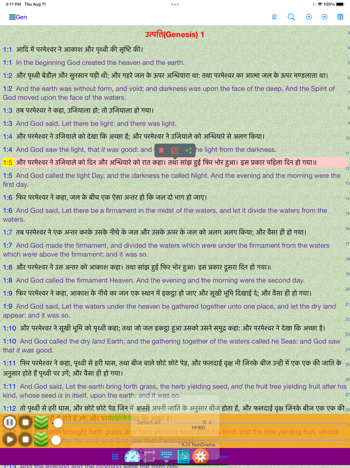 हिंदी अंग्रेजी ऑडियो बाइबिल