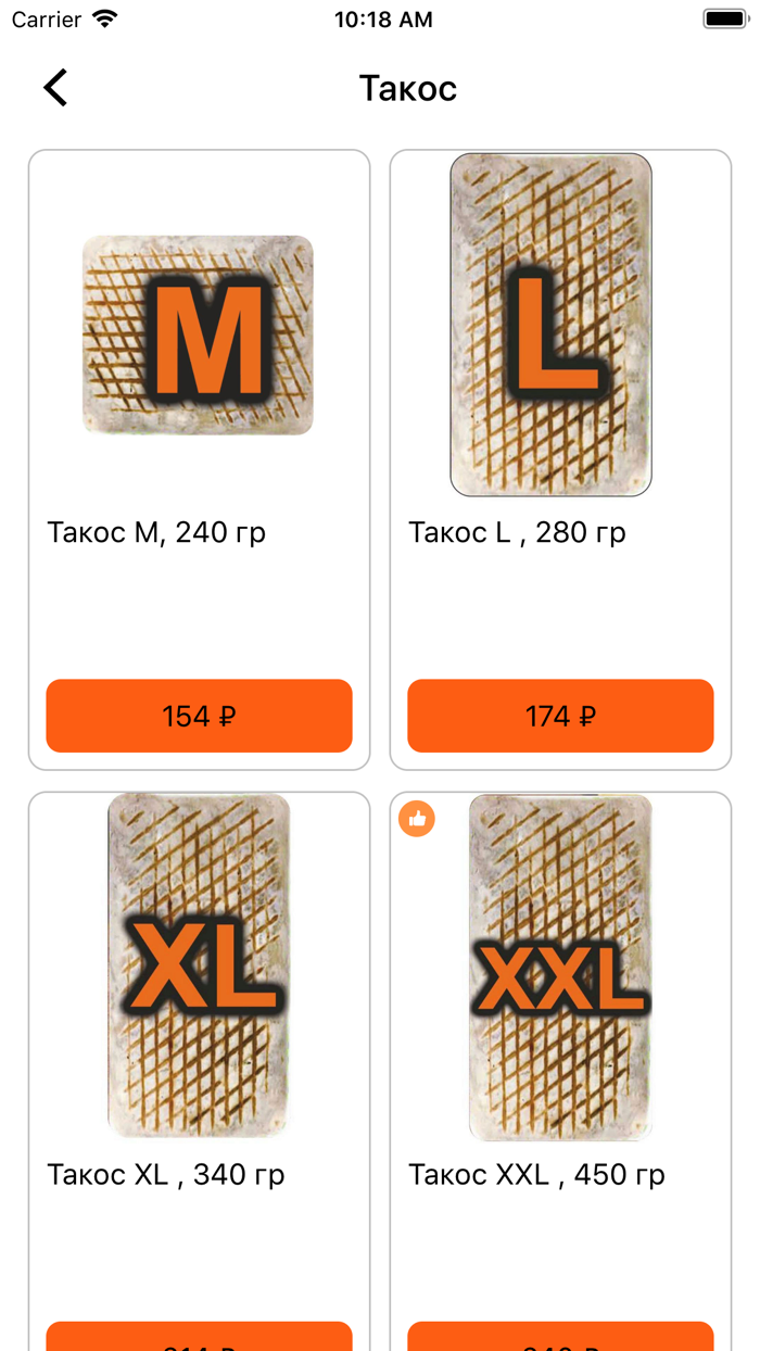 Амиго Такос