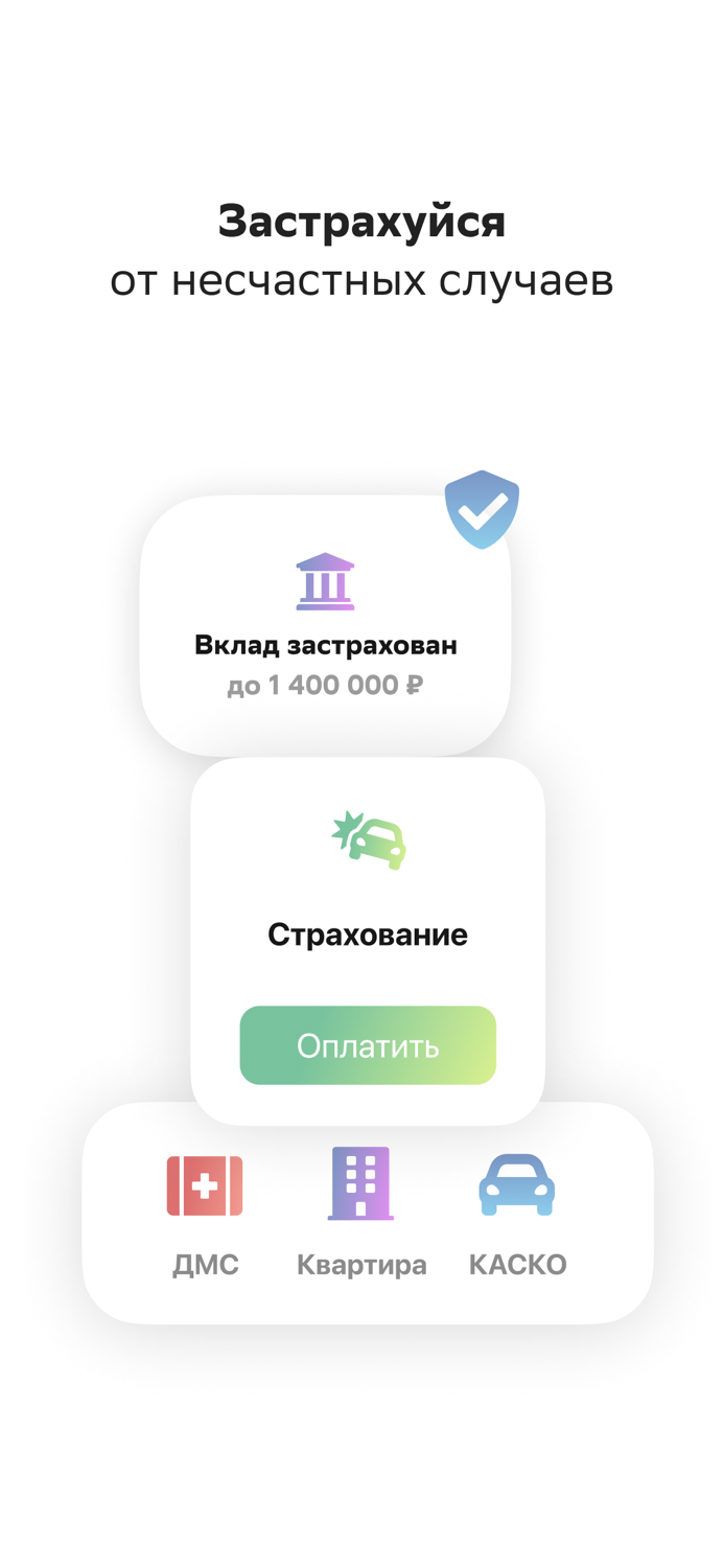 Вклад - Финансовая игра