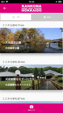 Game screenshot かんこまアプリ hack