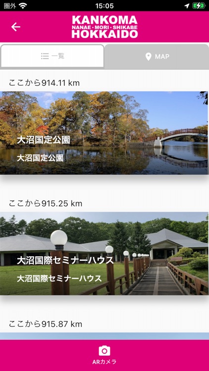 かんこまアプリ