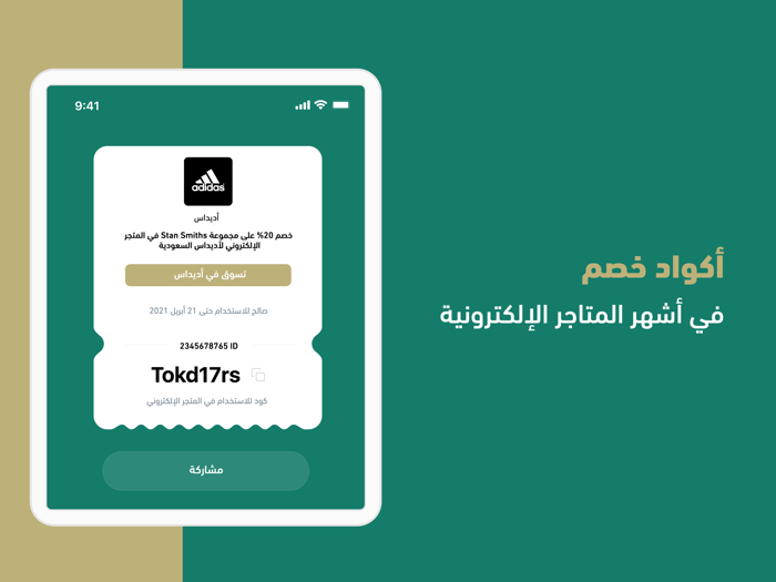 مزايا العدل