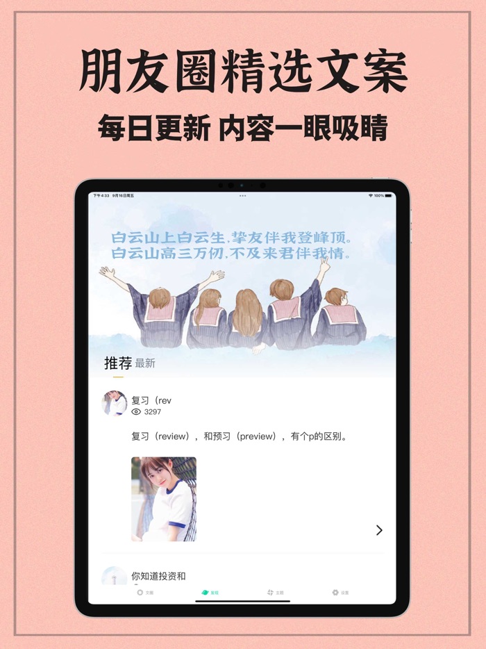 朋友圈文案-顶尖文案一句心情签名语录大全