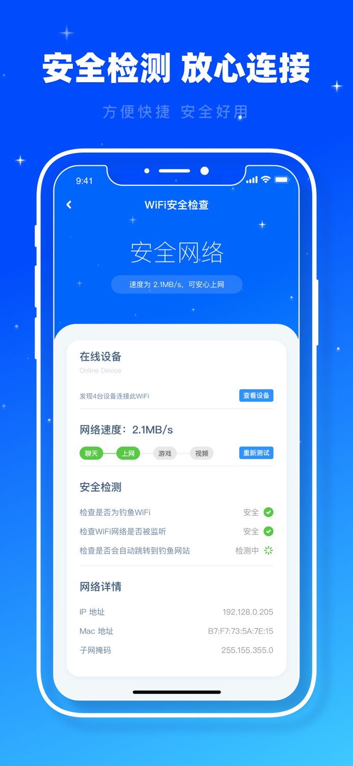 易上网-测网速大师