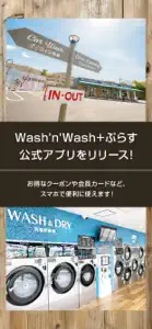 Wash'n'Wash+ぷらす screenshot #1 for iPhone