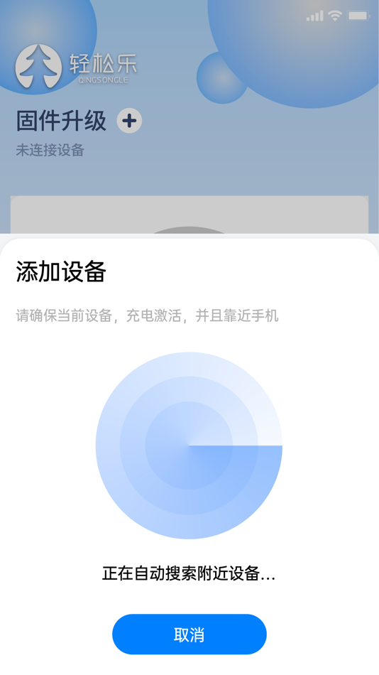 #2. 轻松乐 (iOS) 由: 立华 赵