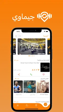 Game screenshot Gymmawy mod apk