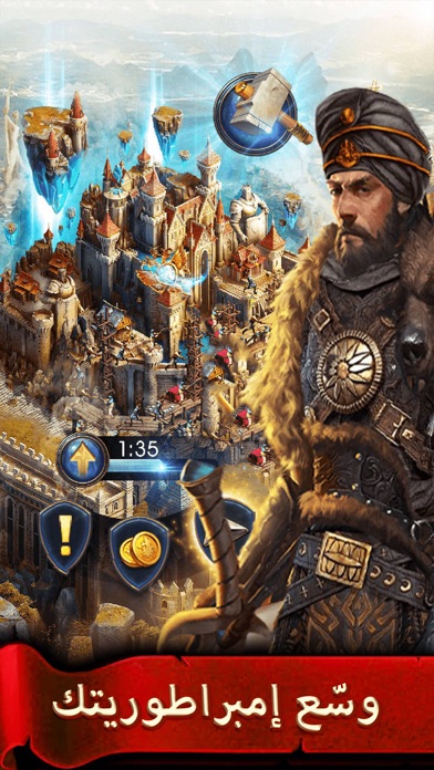 عصر الملوک Screenshot