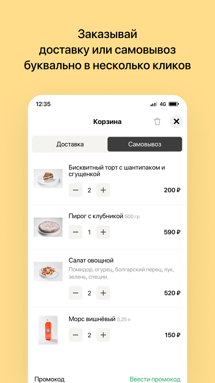 Пироги  Благовещенск