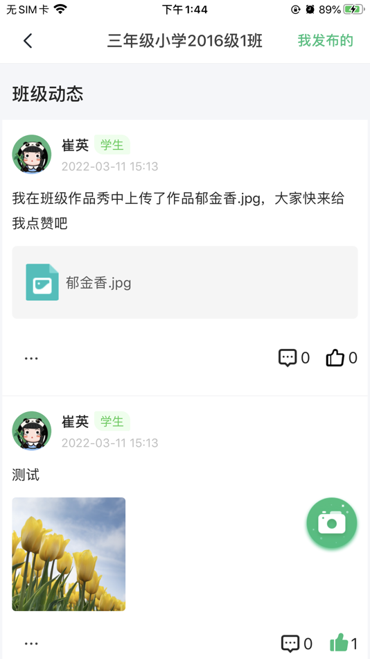 #4. 青城教育家辅版 (iOS) 由: Zhengzhou VCOM Science and Technology Co., Ltd.