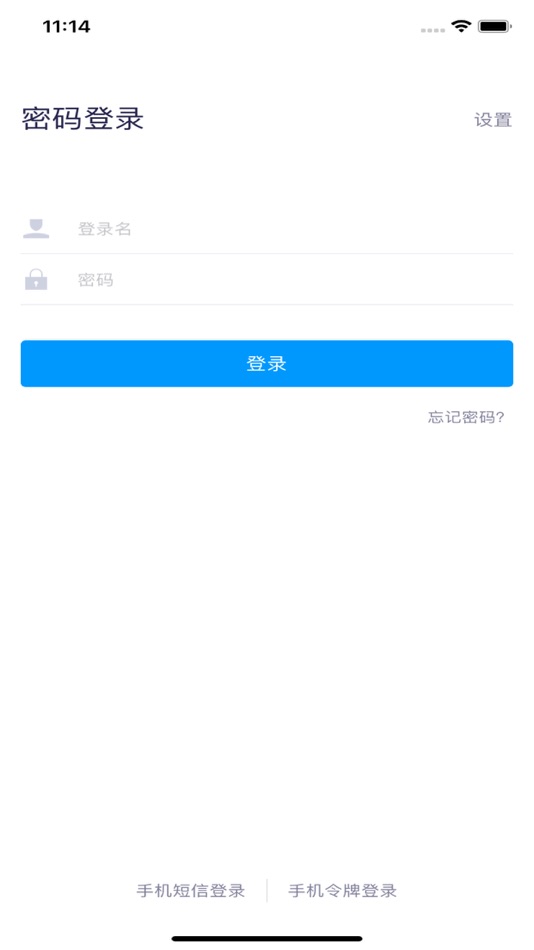 #3. 奇安信堡垒机 (iOS) Podle: legendsec