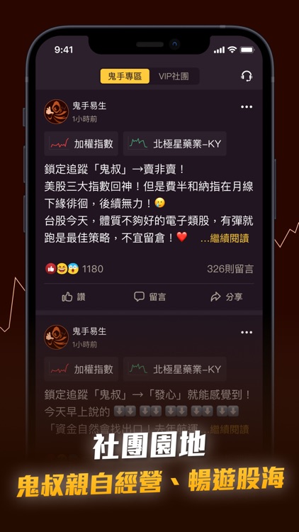 《鬼道》致富 screenshot-5