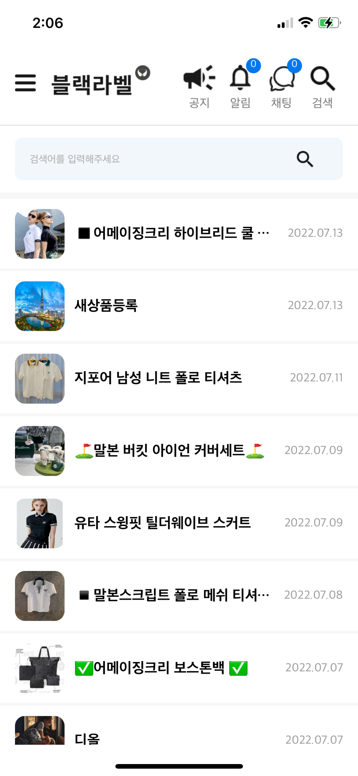 블랙라벨