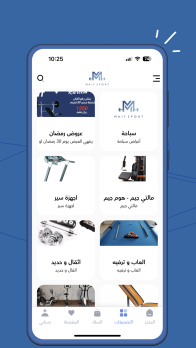 Screenshot #2 pour Maiy Sport مي سبورت