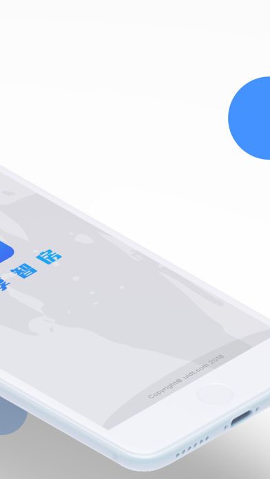 乐享智房 Screenshot