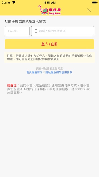 樂兒屋購物商城