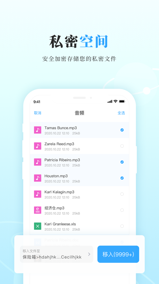 #3. 私家云 (iOS) 来自: 炒米科技