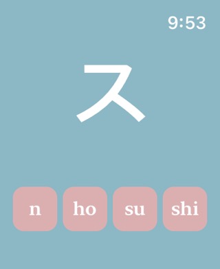 Katakana Lettersのおすすめ画像2