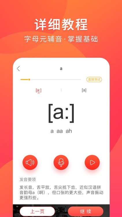 德语入门-德语听力口语学习