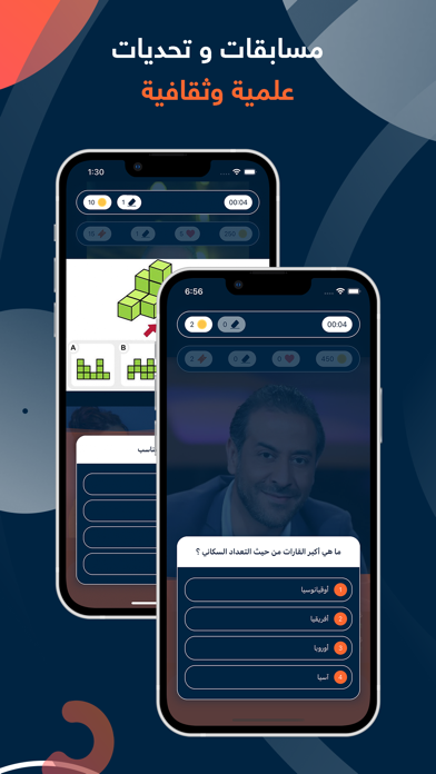 مسابقات اراتوك - شاهد و اربح Screenshot