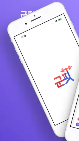 Game screenshot 군핏 mod apk
