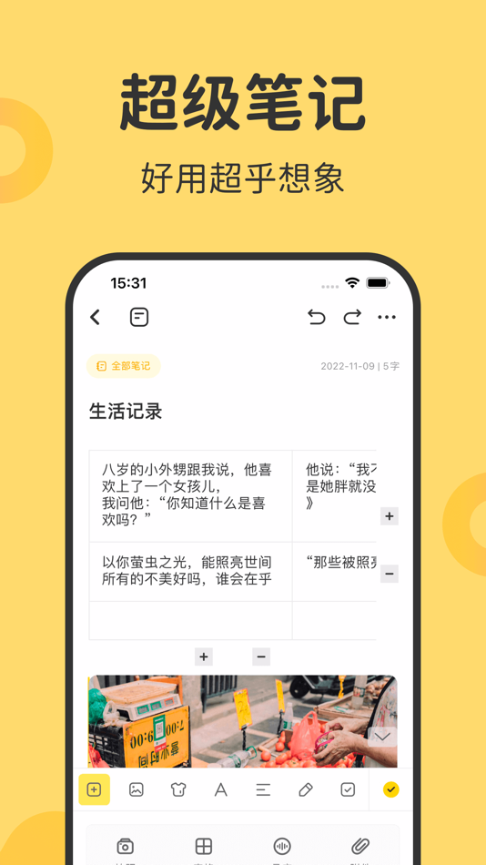 #4. 指尖笔记-语音&OCR文字识别记录 (iOS) Με: Finger Joint (Beijing) Technology Co., Ltd.