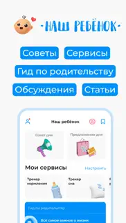 Наш ребёнок айфон картинки 1