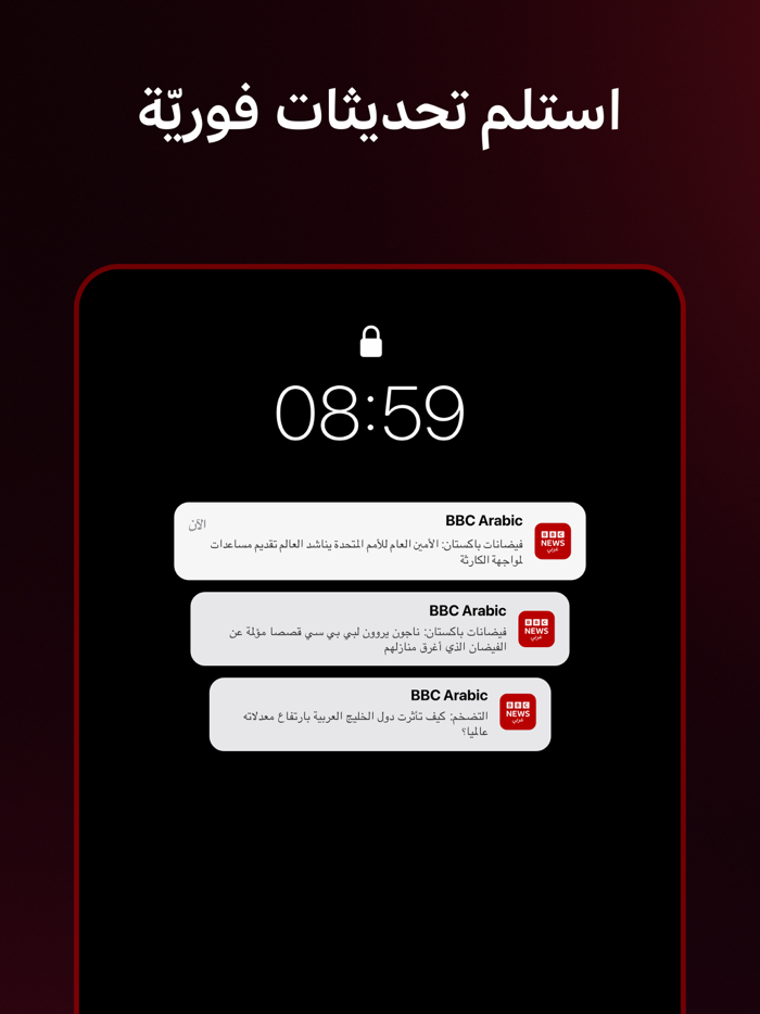 بي بي سي عربي