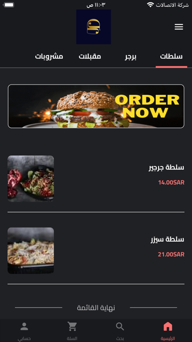 جولي برجر Jolly Burger Screenshot