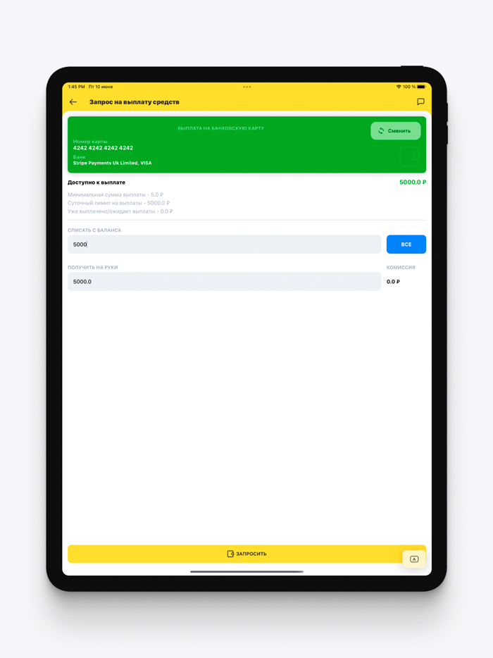 Премьер. Моментальные выплаты