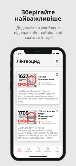 Game screenshot Лінгвоцид hack